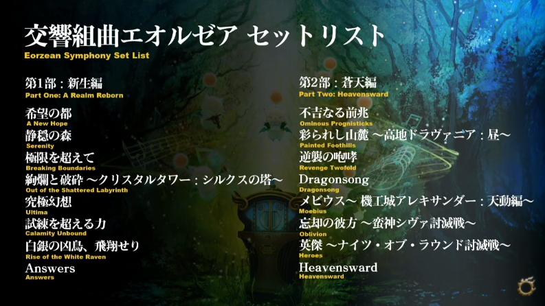 ffxiv (4)