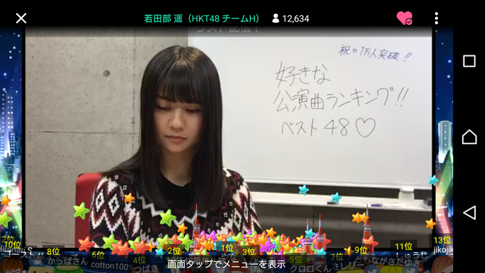 Screenshot_20170202-195817