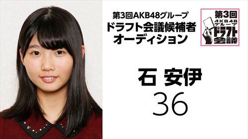 draft3rd-kouhosya-36-seki-ai