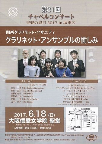 音祭2