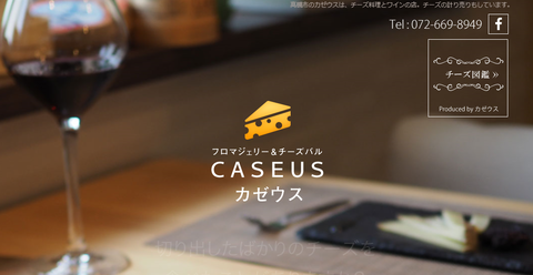 カゼウス