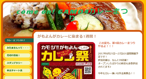カレ祭り10