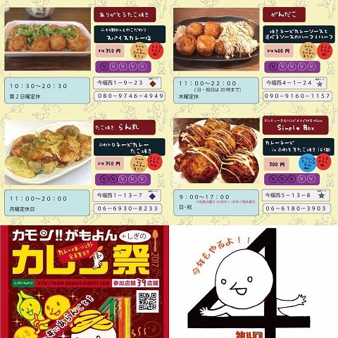 カレ祭り8