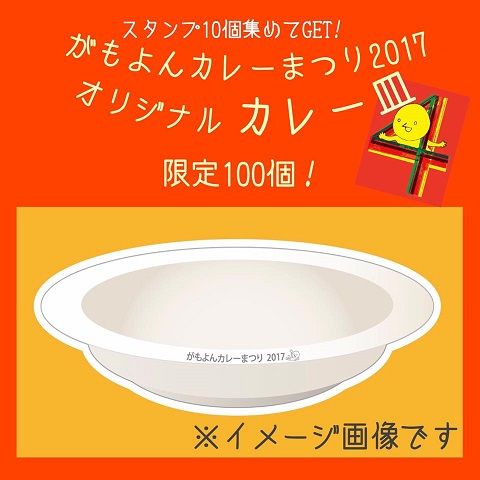 カレ祭り9
