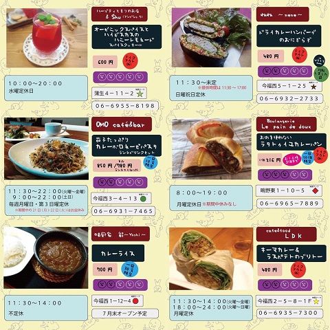 カレ祭り7