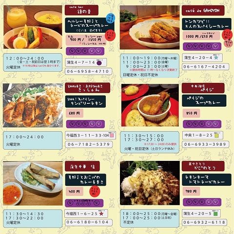 カレ祭り6