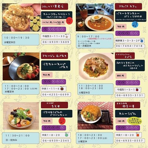 カレ祭り3