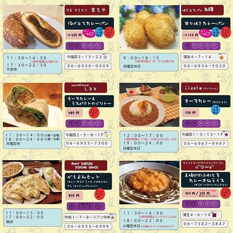 カレ祭り2