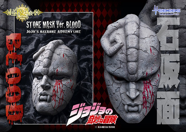 stonemask_blood