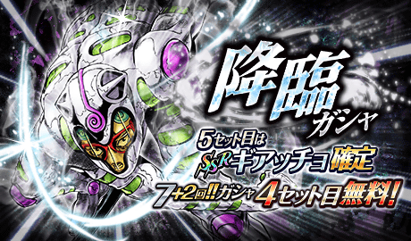 gacha