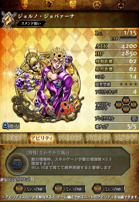SRジョルノ1金-AB(増援ゲージ)