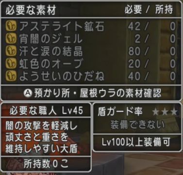 174_盾素材