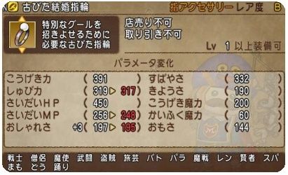 089_古びた指輪