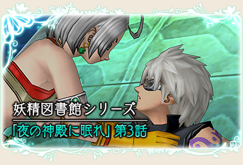 20160907_妖精図書館_3