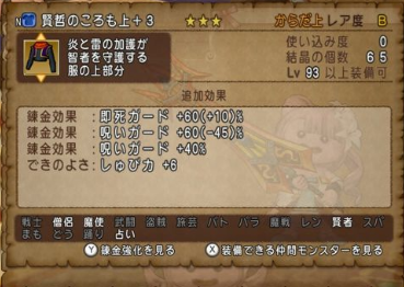 賢哲_即死呪い