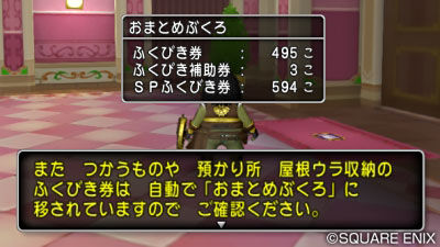 中期_おまとめぶくろ