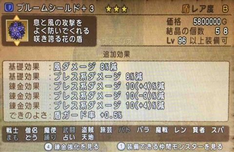 ブルーム_ブレス