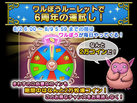 0802_ツールキャンペーン_わるぼう