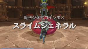 コインボス_スライムジェネラル