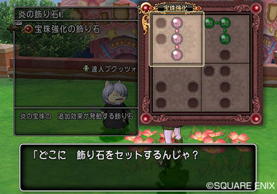 石版_飾り石