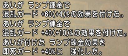 武器強化