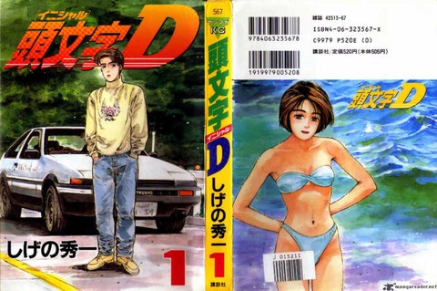 initial-d-328327
