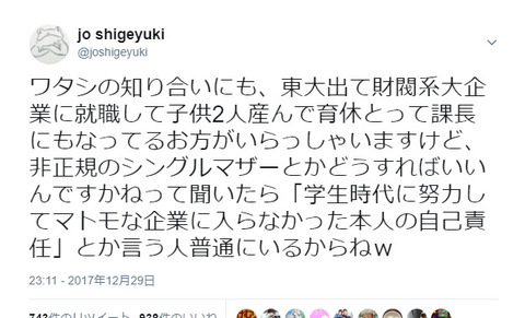 ikukyu