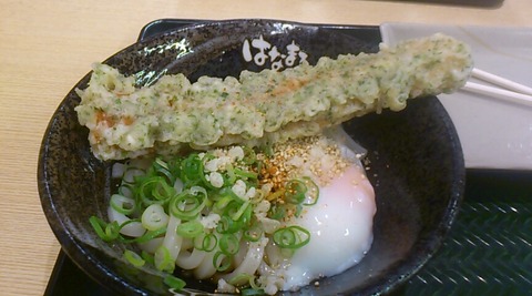 はなまる