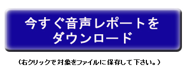 ダウンロード