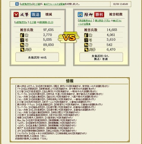 ★使徒初弾ログ