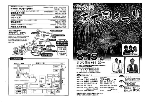 草木湖1