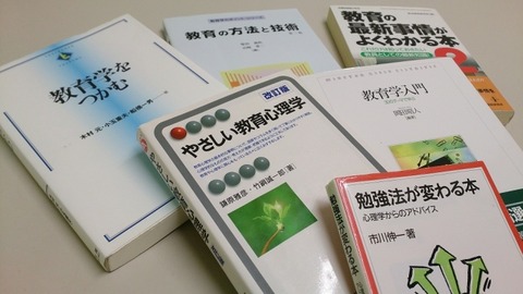教育学
