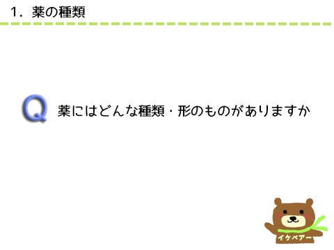 特別プログラム(最終)3