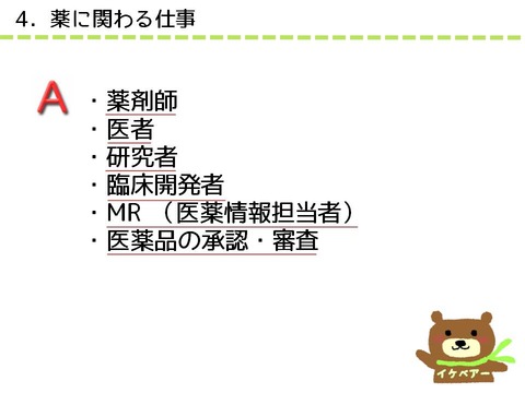 特別プログラム(最終)10