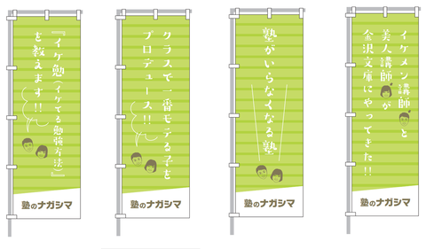 nobori