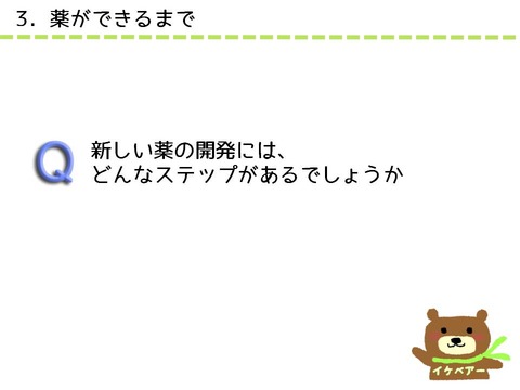 特別プログラム(最終)7
