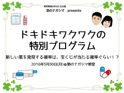 特別プログラム(最終)1