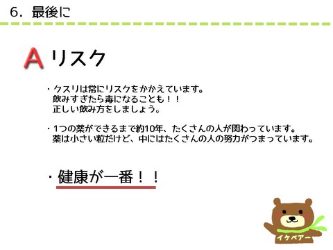 特別プログラム(最終)12