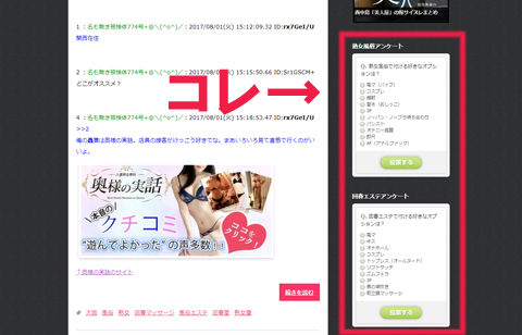風俗人気オプションアンケート