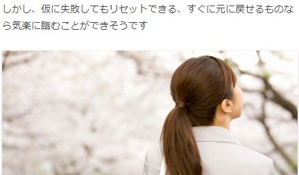 生活再建　自立