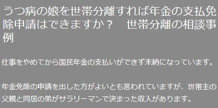 世帯分離 メリット