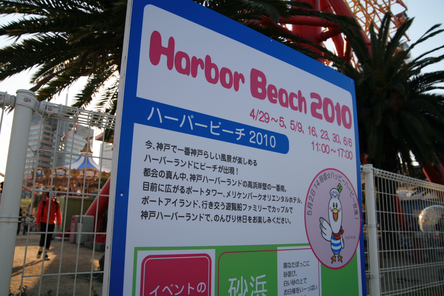 harbor_beach01