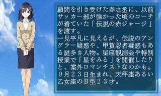 高円寺女子サッカー3_星を見る