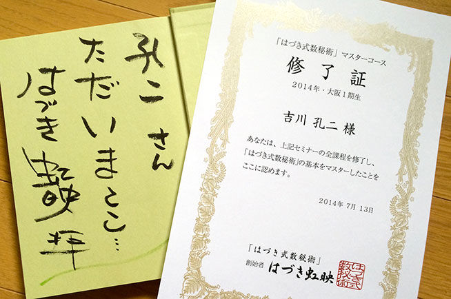 表彰状3