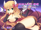 強制女体化催眠~サキュバスの誘惑~