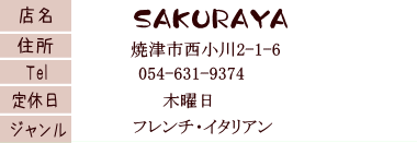 sakuraya