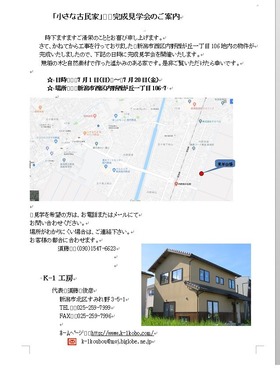 kengaku062