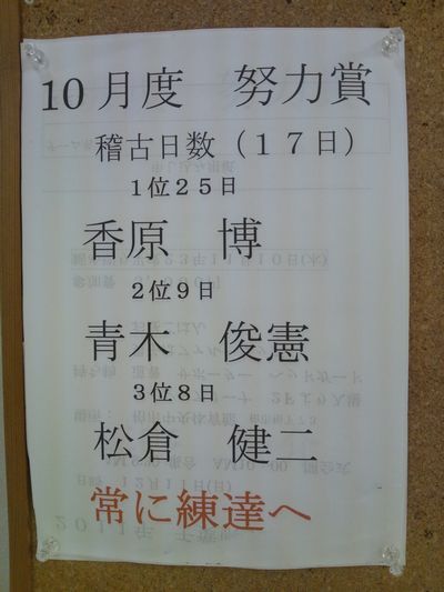 白井 一般1 0月