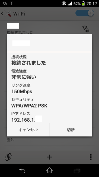 Screenshot_2014-08-05-20-17-09