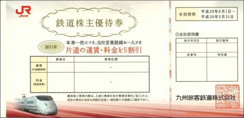 yutaiken